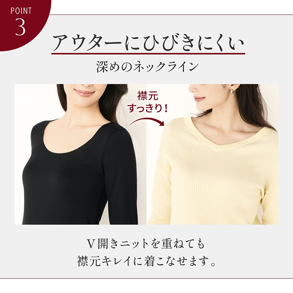 アツギ公式オンラインショップ/【暖】モダール Uネック 8分袖インナー