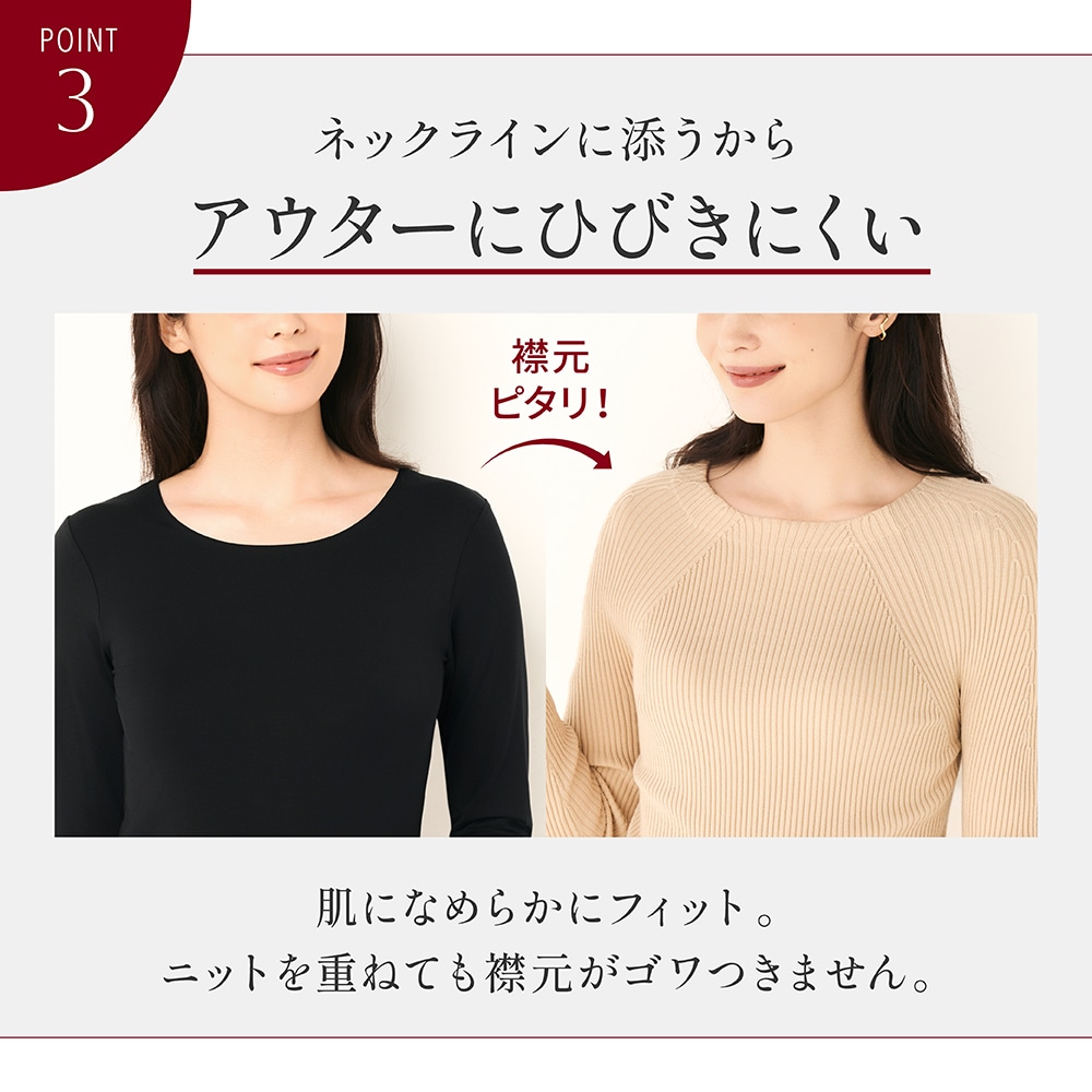 アツギ公式オンラインショップ/【暖】モダール クルーネック 8分袖インナー
