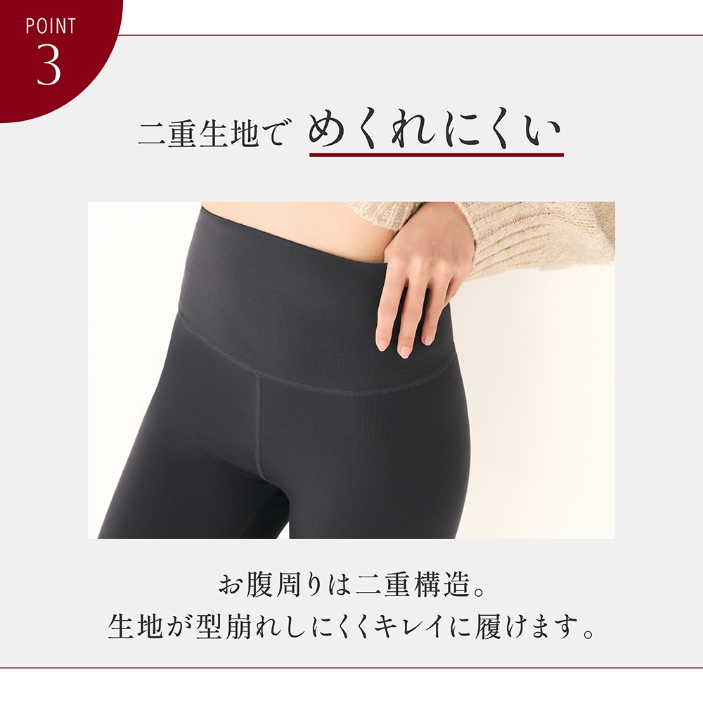 アツギ公式オンラインショップ/【暖】モダール 10分丈 レギンス