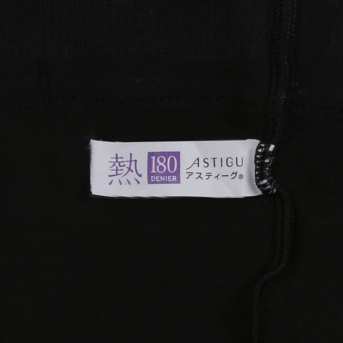 ASTIGU 【熱】 ふんわり防寒タイツ 180デニール