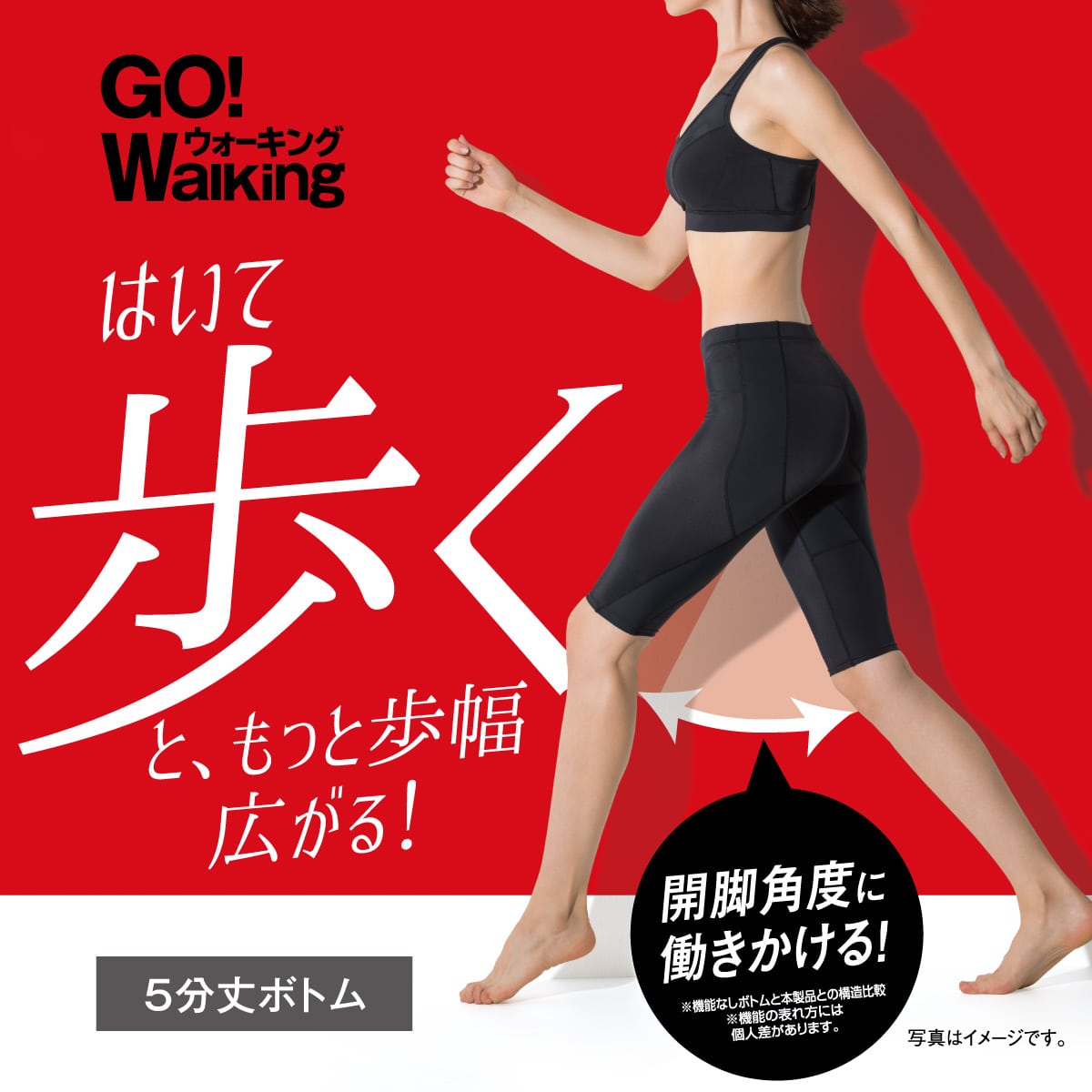 公式 Clear Beauty Active クリアビューティ アクティブ ウォーキング 開脚角度に働きかける 5分丈ボトム Atsugi アツギ 公式直販 公式 Clear Beauty Active クリアビューティ アクティブ ウォーキング 開脚角度に働きかける 5分丈ボトム Atsugi アツギ 公式直販