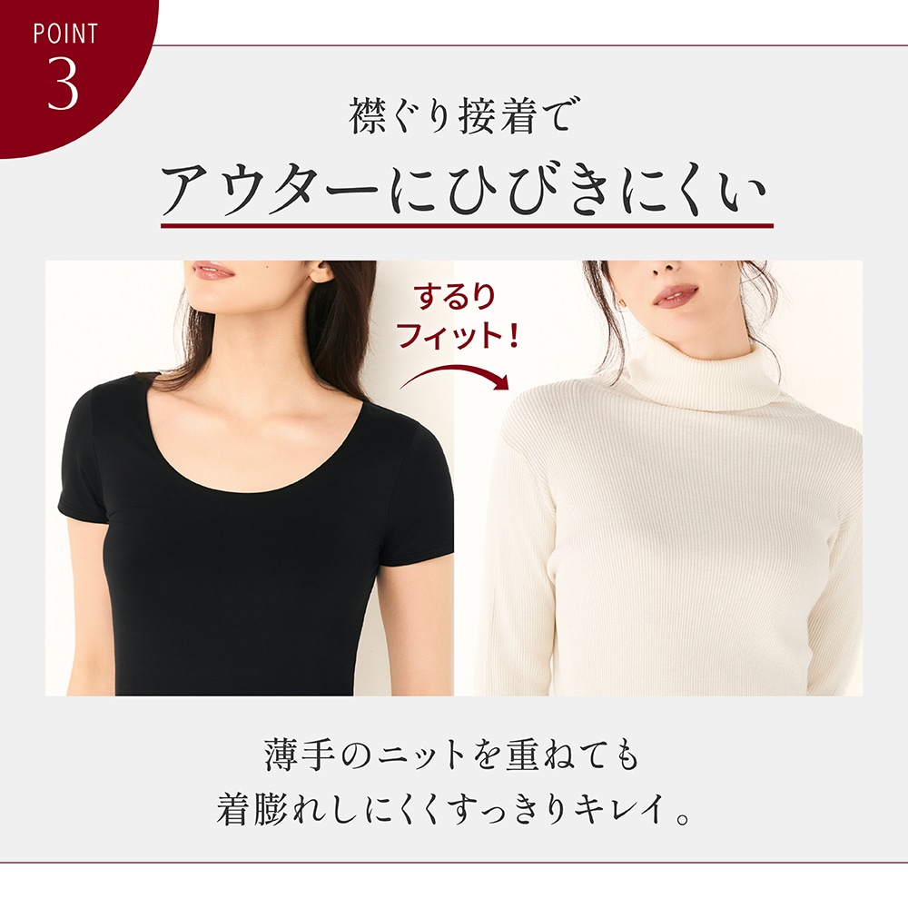 アツギ公式オンラインショップ/【暖】モダール Uネック 半袖インナー