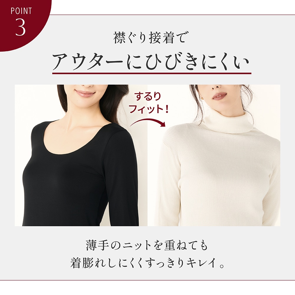 アツギ公式オンラインショップ/【暖】モダール Uネック 8分袖インナー