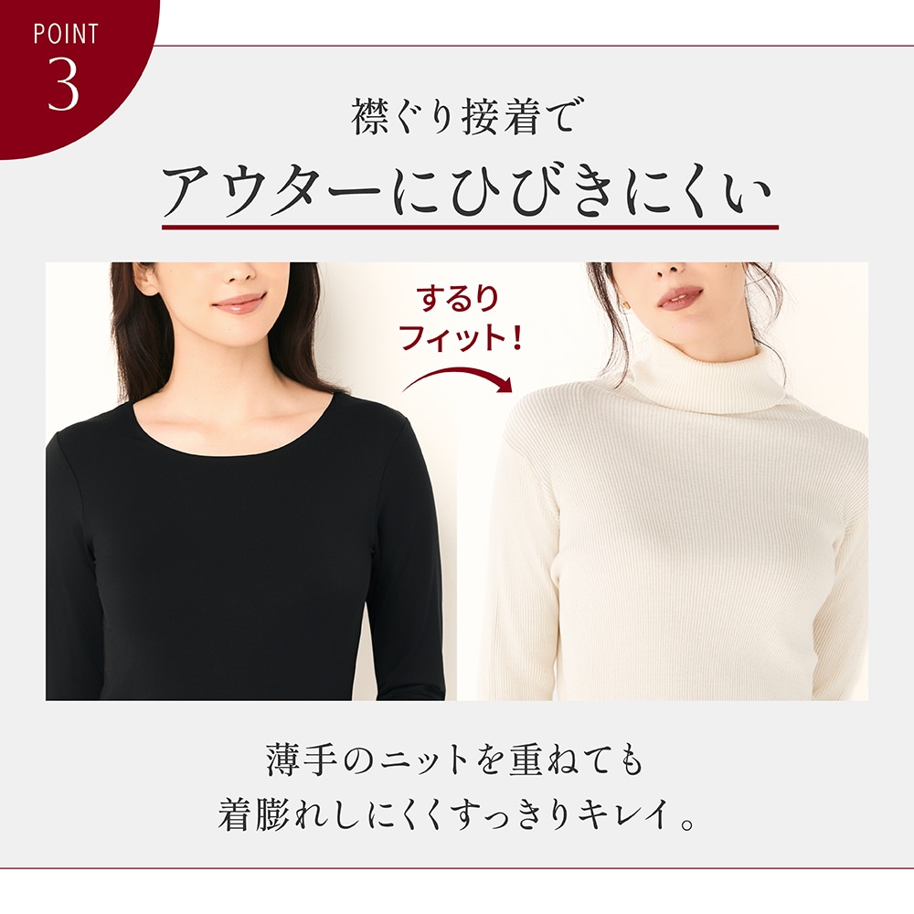 アツギ公式オンラインショップ/【暖】モダール クルーネック 8分袖インナー