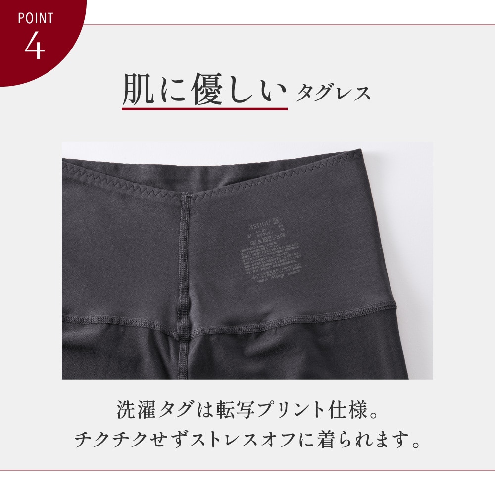 アツギ公式オンラインショップ/【暖】モダール 10分丈 レギンス