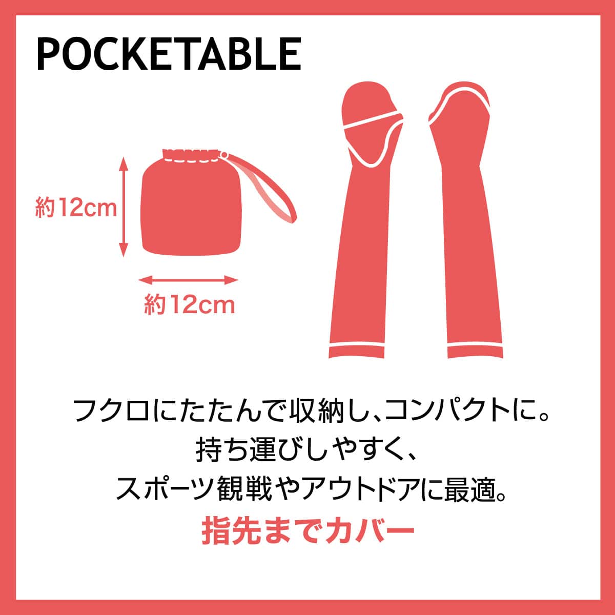 アツギ公式 ポケッタブル 遮熱アームカバー 収納ポーチ付き M L ブラック 491 レディースインナーウェアのブランド Atsugi公式通販 アツギオンラインショップ アツギ公式 ポケッタブル 遮熱アームカバー 収納ポーチ付き M L ブラック 491 レディースインナーウェアのブランド Atsugi公式通販 アツギオンラインショップ