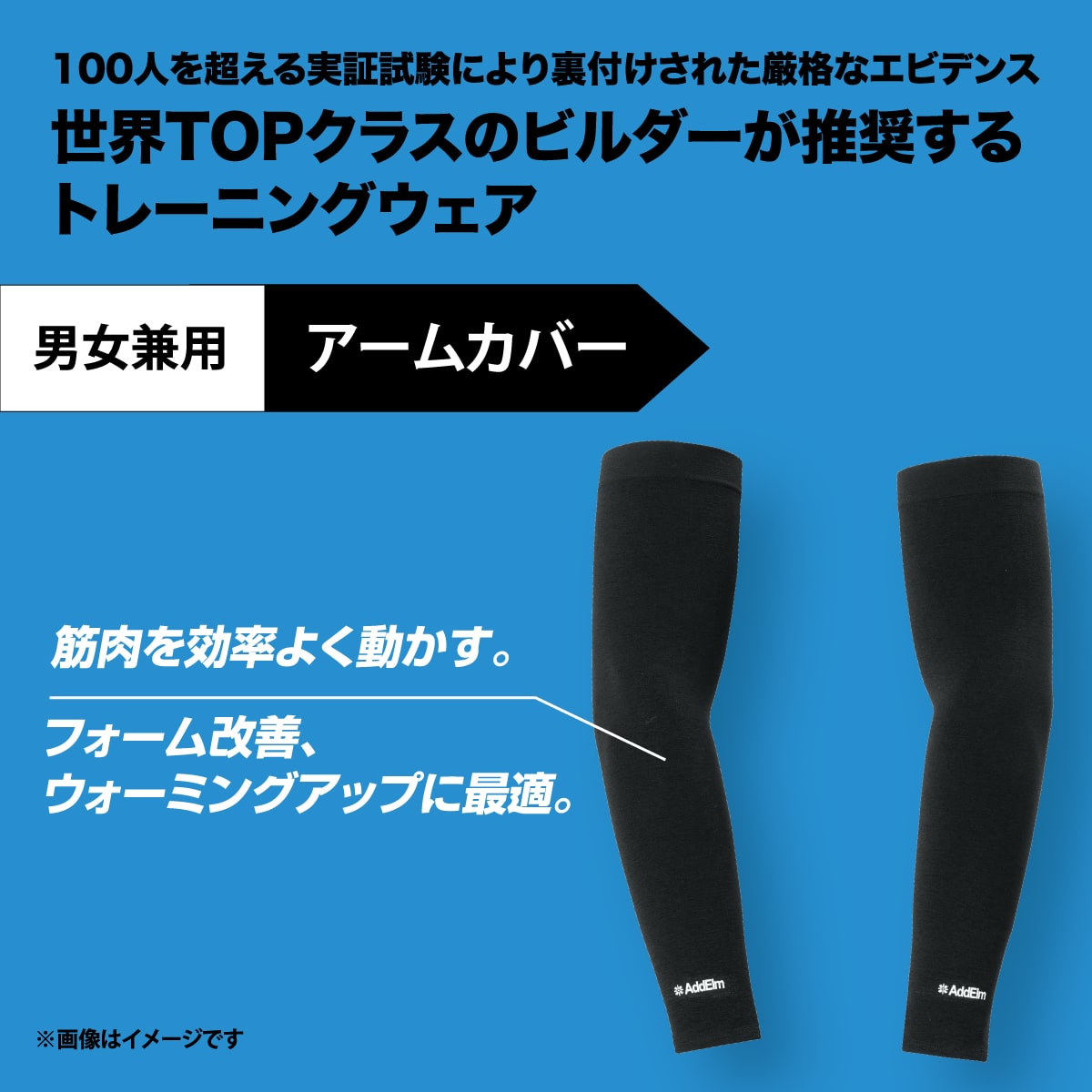 公式 Addelm アドエルム アクティベイトアームカバー Unisex 男女兼用 Atsugi アツギ 公式直販 公式 Addelm アドエルム アクティベイトアームカバー Unisex 男女兼用 Atsugi アツギ 公式直販