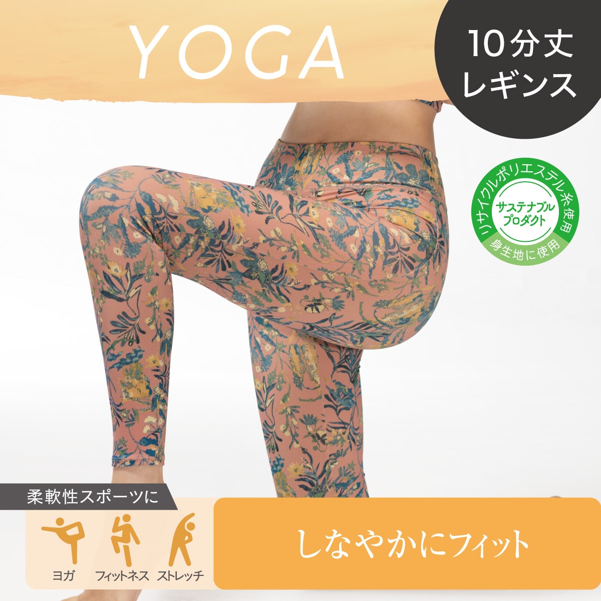 公式) 【YOGA】10分丈レギンス ボタニカル柄(M ブラック（491 ...