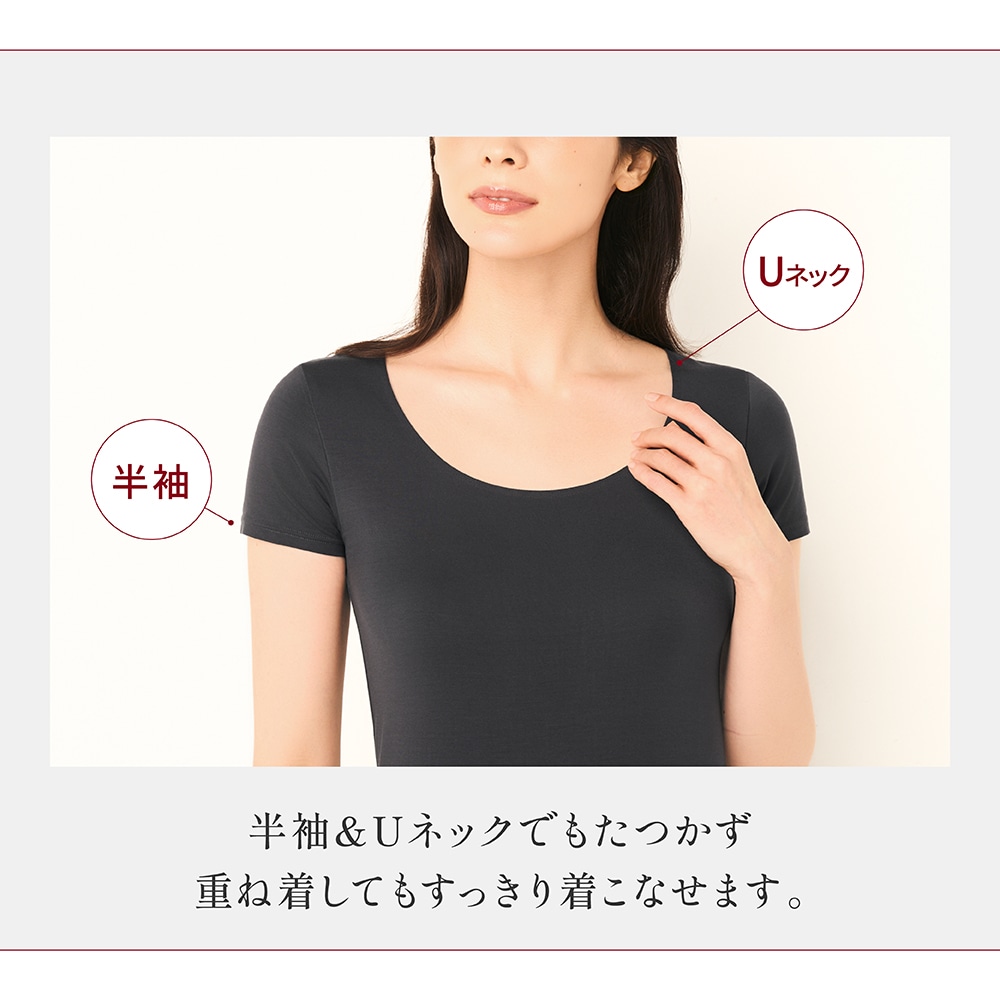 アツギ公式オンラインショップ/【暖】モダール Uネック 半袖インナー