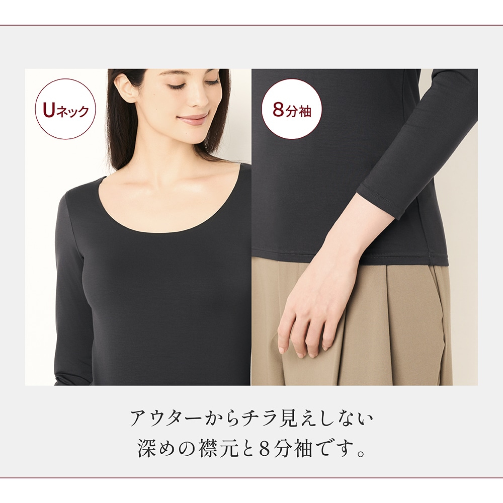 アツギ公式オンラインショップ/【暖】モダール Uネック 8分袖インナー