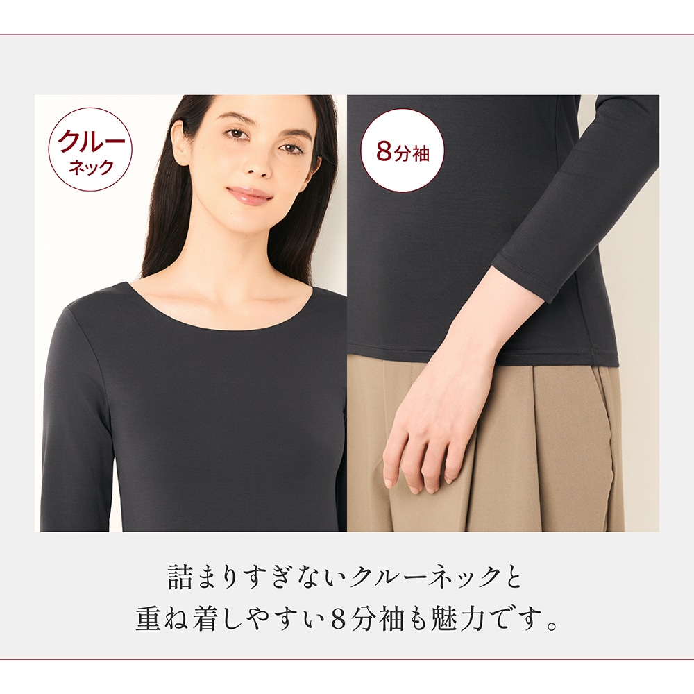 アツギ公式オンラインショップ/【暖】モダール クルーネック 8分袖インナー