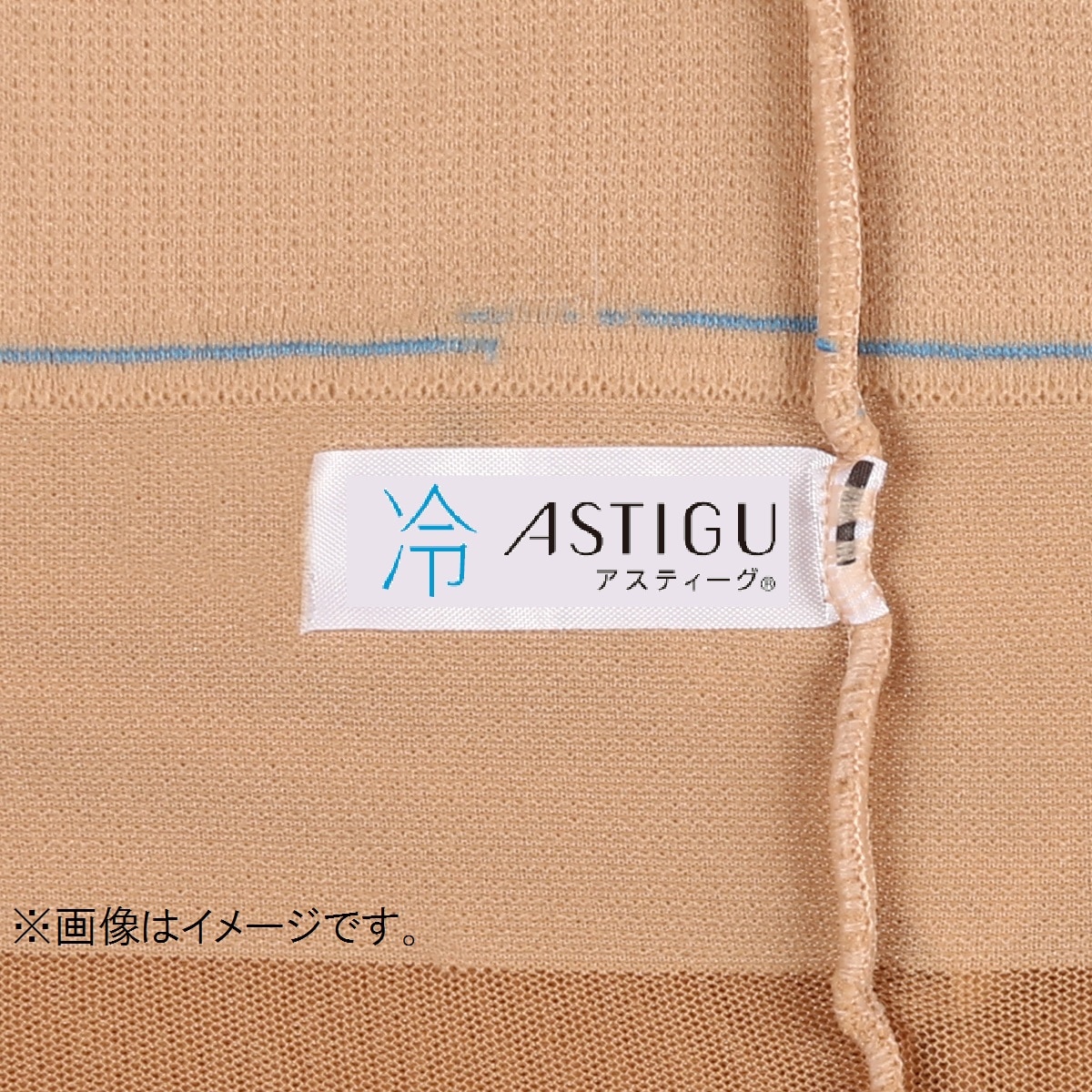 ASTIGU【冷】涼しさキープストッキング