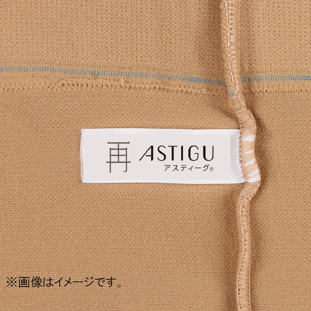 ASTIGU【再】未来にやさしいストッキング
