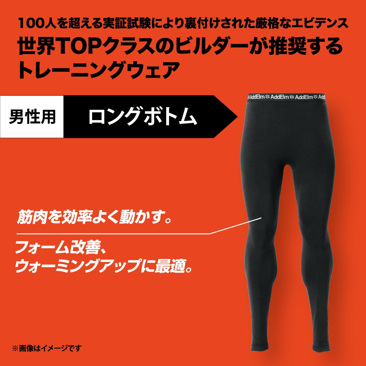 アツギ公式 Addelm メンズ ロングボトム M ブラック 491 レディースインナーウェアのブランド Atsugi公式通販 アツギオンラインショップ