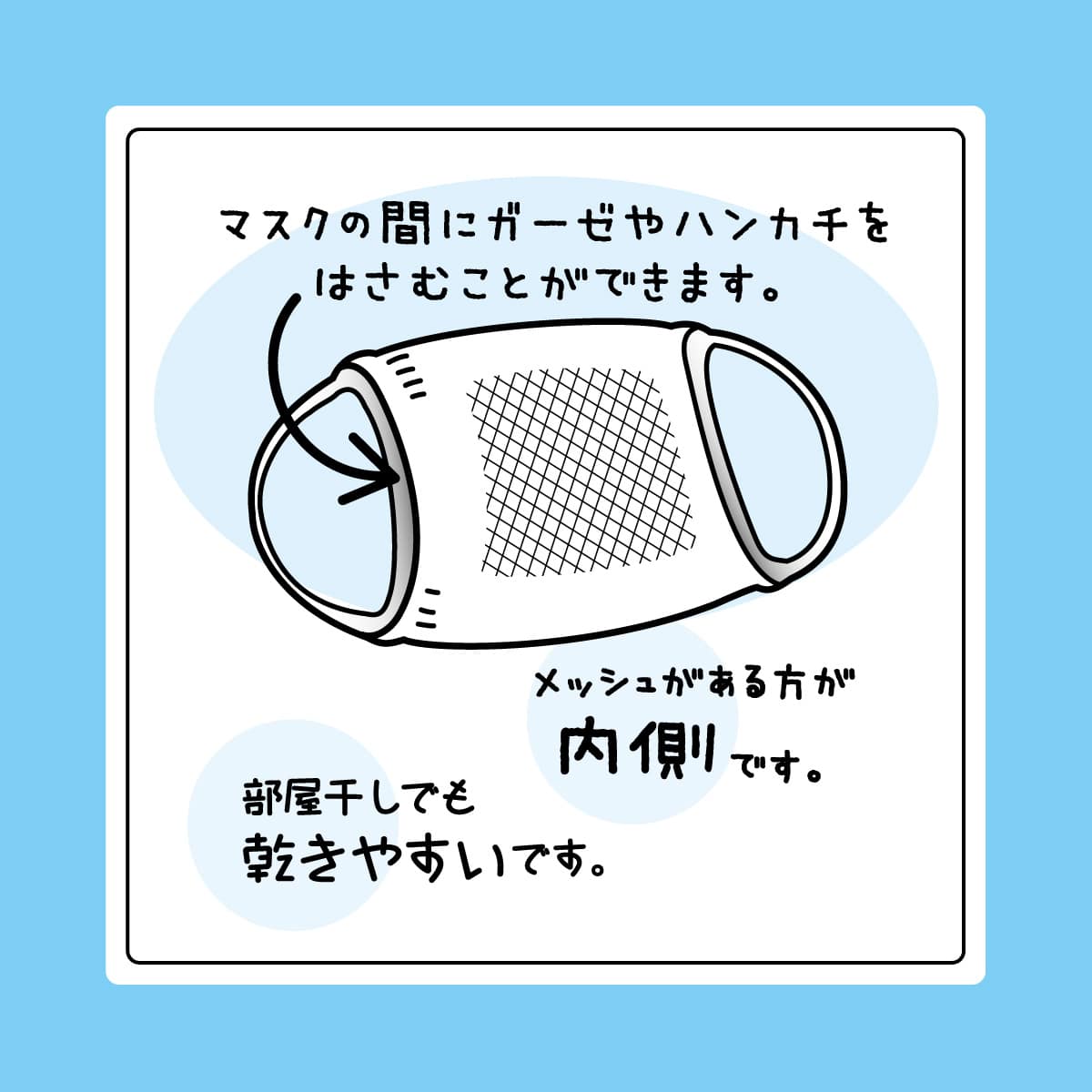 洗える布マスク 無縫製タイプ 日本製