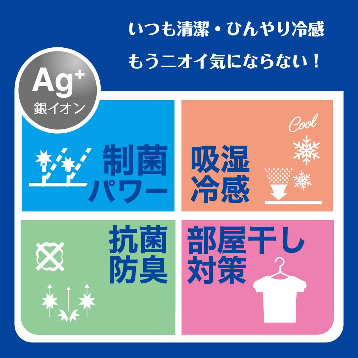 公式 涼肌さらり 汗ジミ防止仕様 下厚カップ付き タンクトップインナー Atsugi アツギ 公式直販