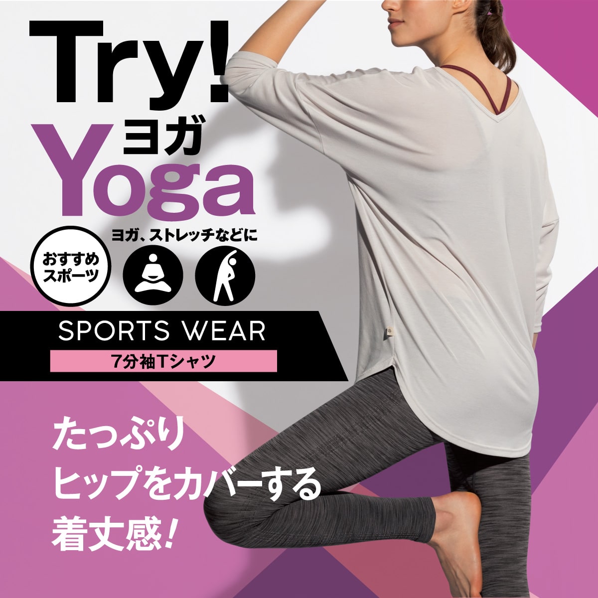 アツギ公式 Yoga Tシャツ 7分袖 Fs ホワイトグレー 64 レディースインナーウェアのブランド Atsugi公式通販 アツギオンラインショップ