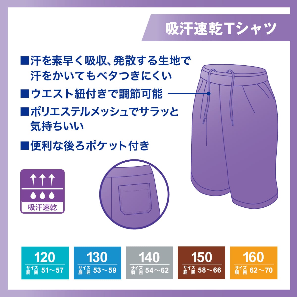 アツギ公式 体操着 男女兼用ハーフパンツ キッズ 1 ダークネビー 606 レディースインナーウェアのブランド Atsugi公式通販 アツギオンラインショップ