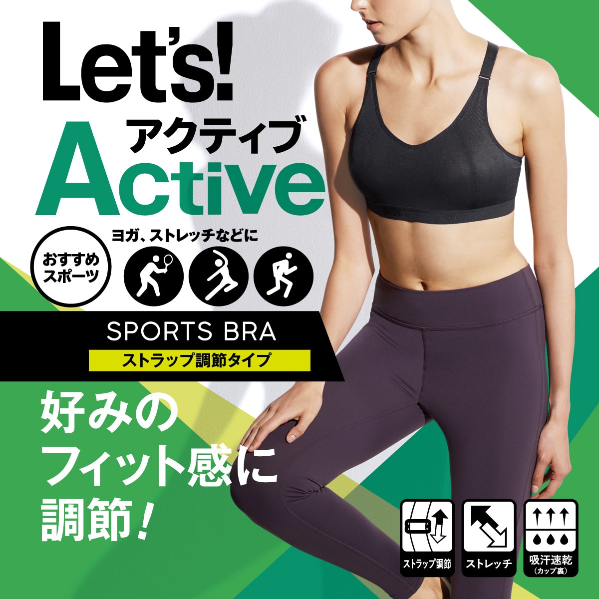 公式) Clear Beauty Active / クリアビューティ アクティブ 【アクティブ】ストラップ調節可 Yバック スポーツブラ |  ATSUGI（アツギ）公式直販