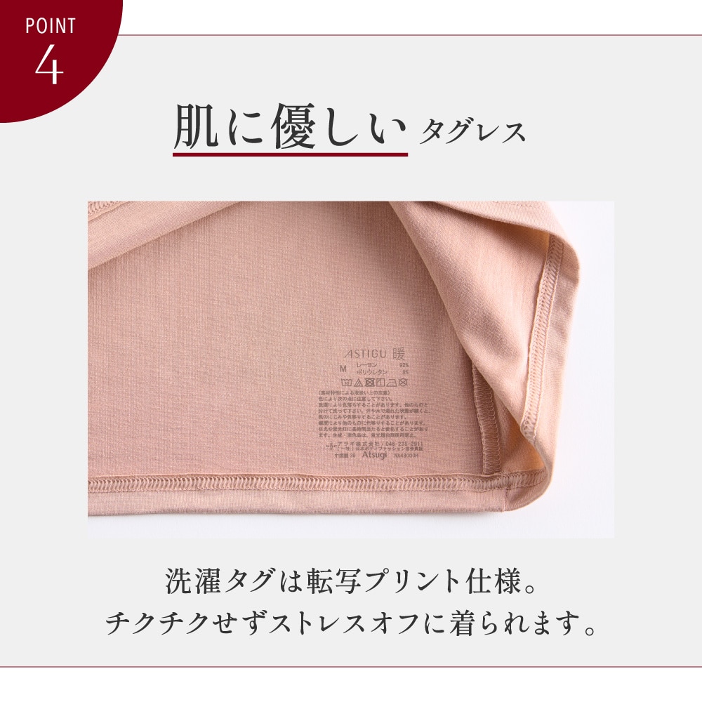 アツギ公式オンラインショップ/【暖】モダール Uネック 半袖インナー