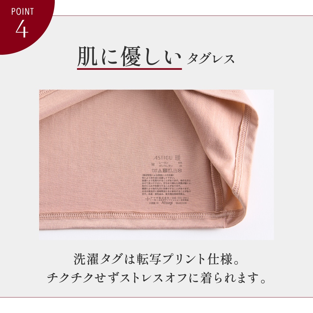 アツギ公式オンラインショップ/【暖】モダール Uネック 8分袖インナー