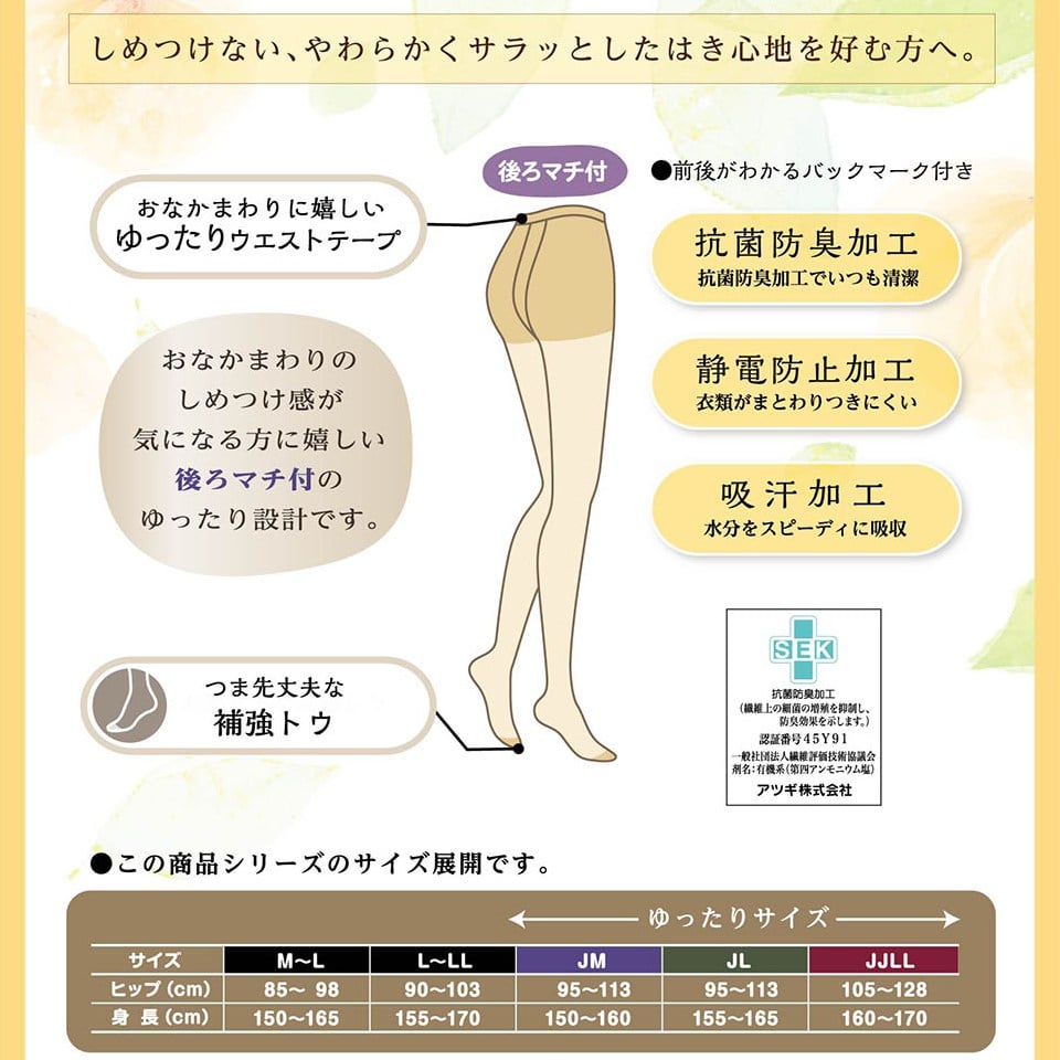 公式) しめつけない (ストッキング・タイツ) ゆったりサイズ 2足組 ストッキング ATSUGI（アツギ）公式直販