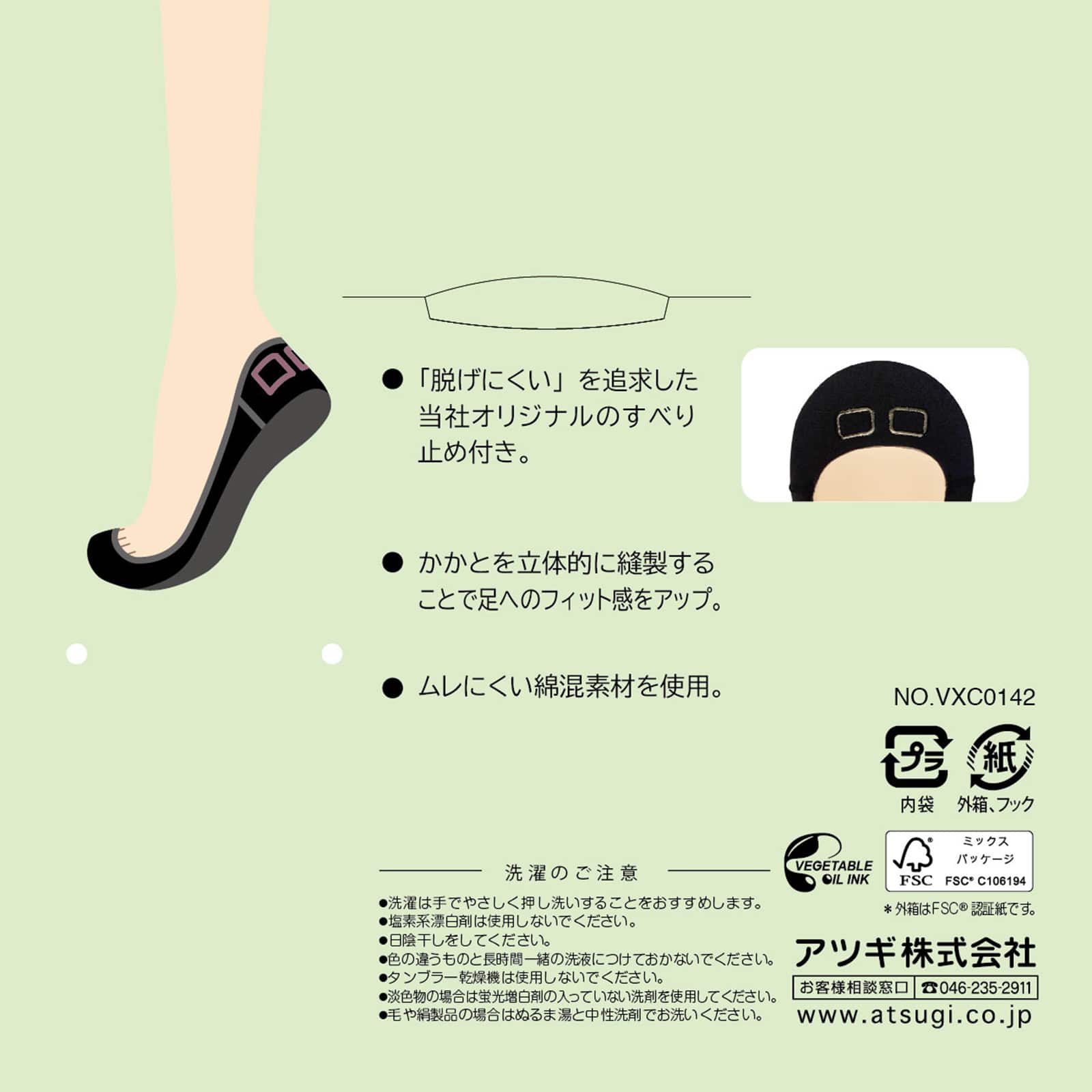 公式) ATSUGI Foot cover / アツギフットカバー 綿混 超浅履き フットカバー | ATSUGI（アツギ）公式直販