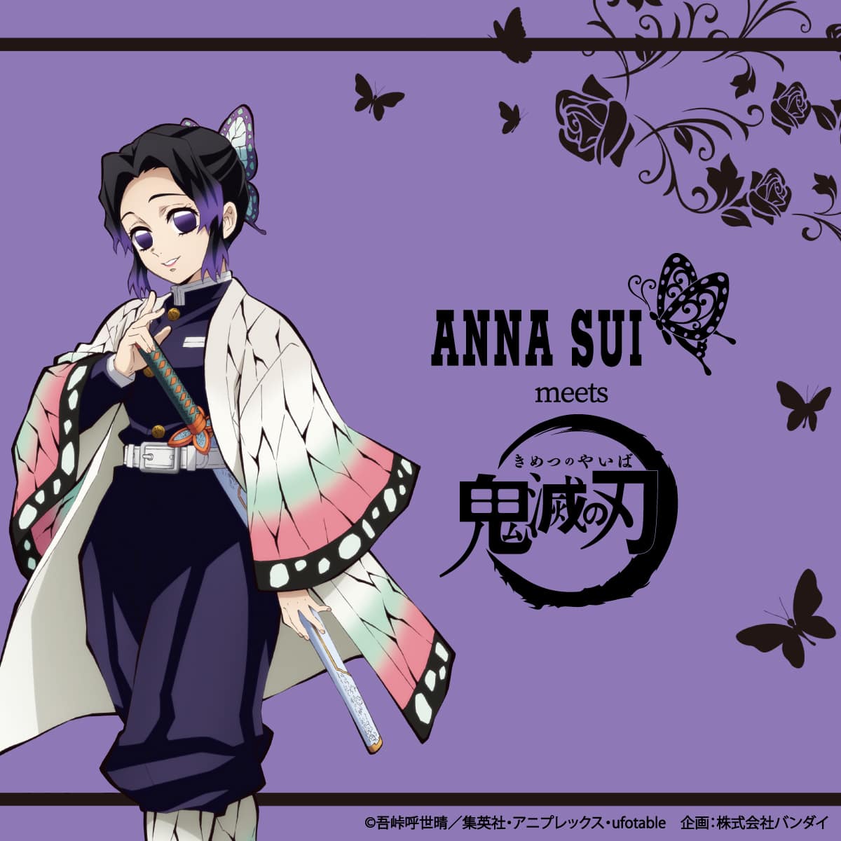 ANNA SUI × 鬼滅の刃