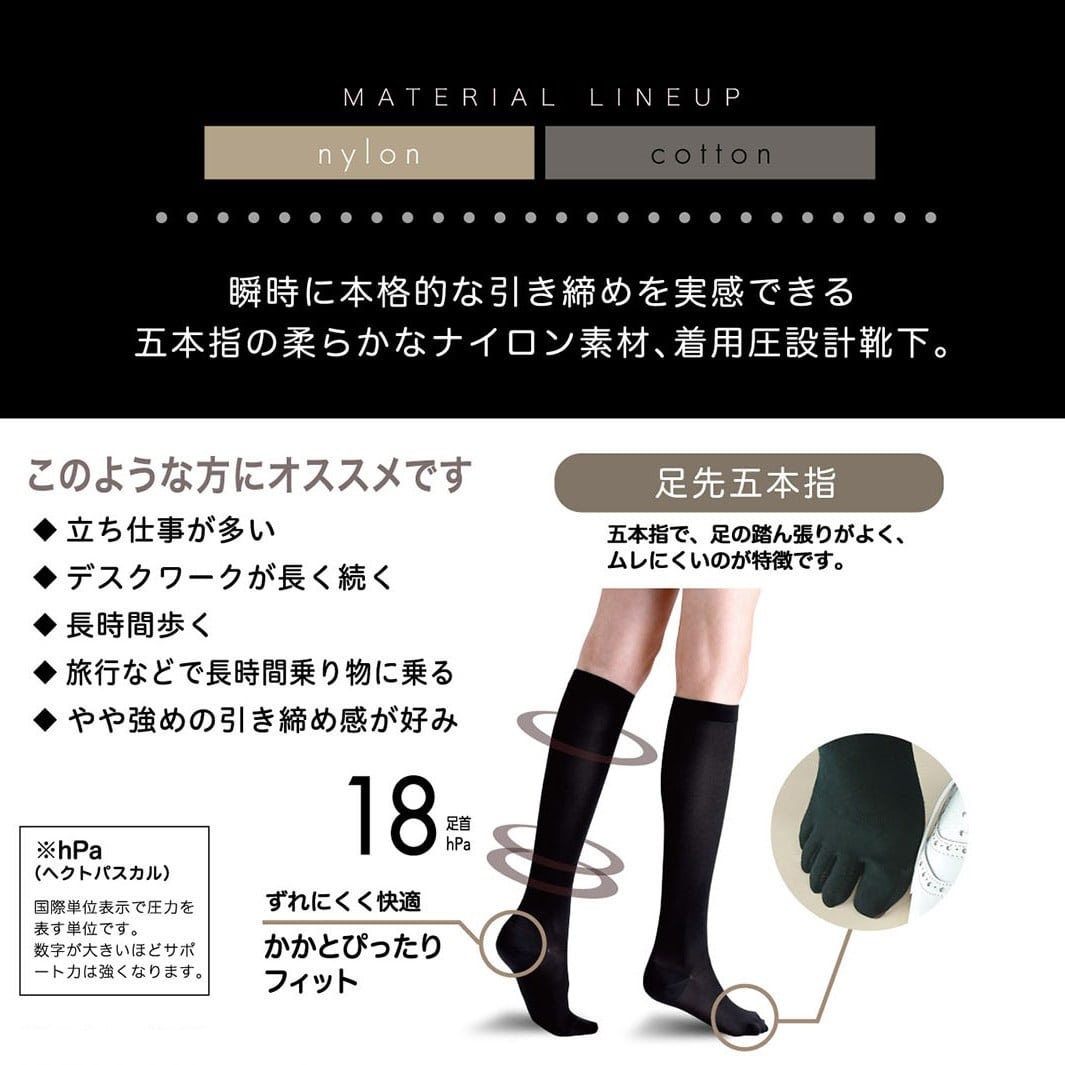 アツギ公式 5本指 ナイロンハイソックス 引き締め 足首18hpa 23 25cm ブラック 480 レディースレッグウェアのブランド Atsugi公式通販 アツギオンラインショップ アツギ公式 5本指 ナイロンハイソックス 引き締め 足首18hpa 23 25cm ブラック 480 レディースレッグウェアのブランド Atsugi公式通販 アツギオンラインショップ