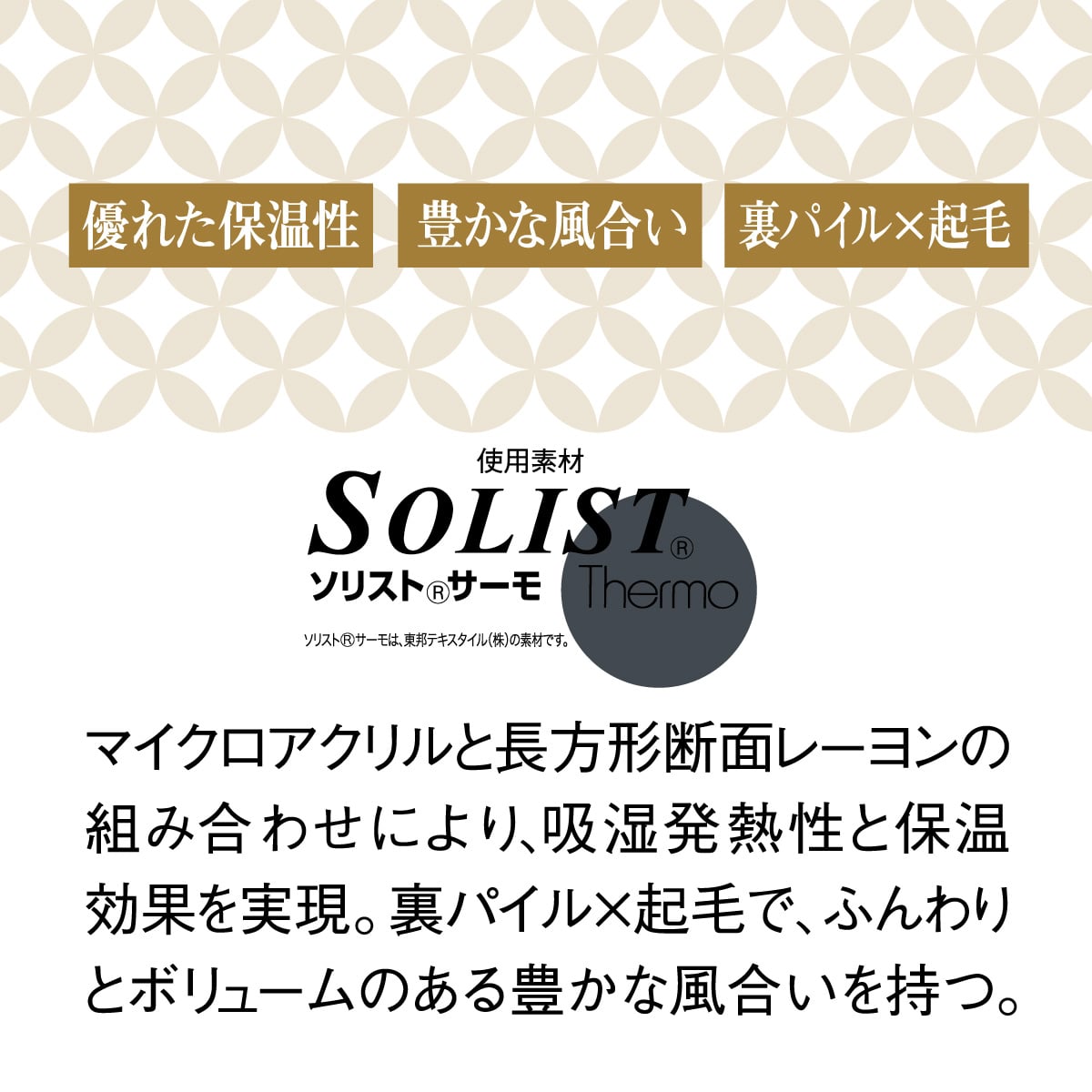 公式) 匠の極 / たくみのきわみ 日本製 8分袖 吸湿発熱インナー | ATSUGI（アツギ）公式直販