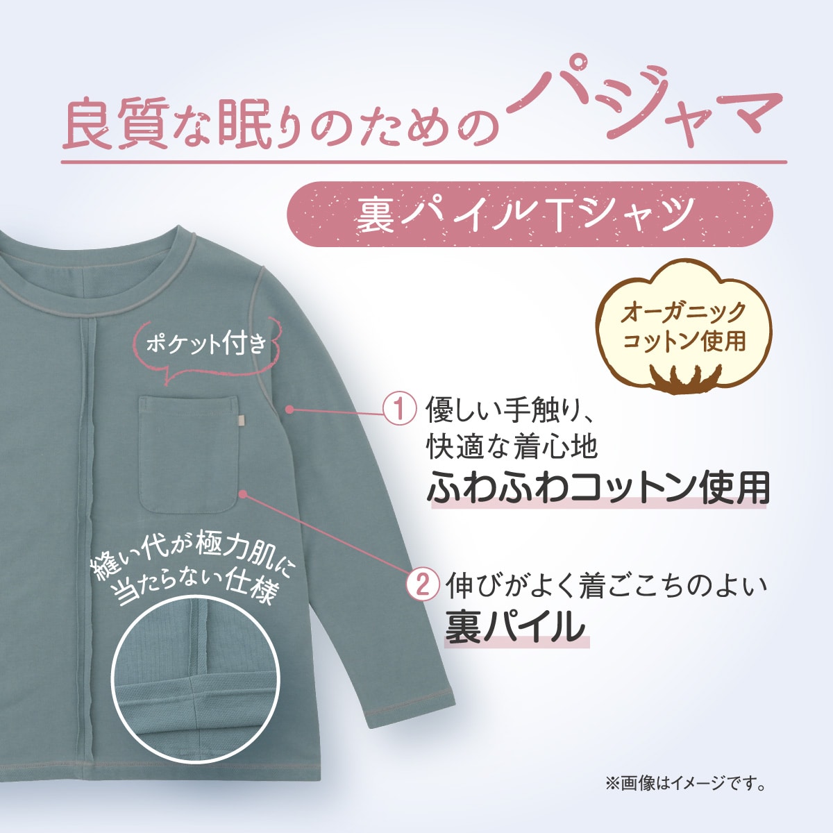 アツギ公式 快眠 パジャマ 裏パイル長袖tシャツ フレッシャーズ 新生活cp対象 M L ネビー 511 レディースインナーウェアのブランド Atsugi公式通販 アツギオンラインショップ