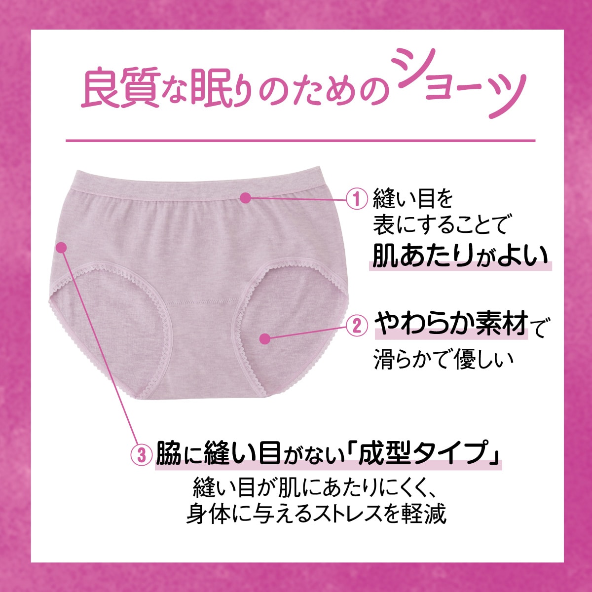 公式) 快眠ing / かいみんぐ 快眠 成型ショーツ | ATSUGI