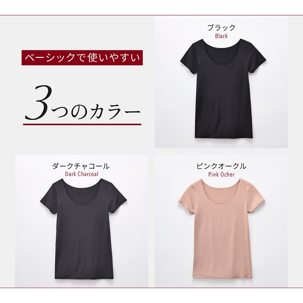 アツギ公式オンラインショップ/【暖】モダール Uネック 半袖インナー