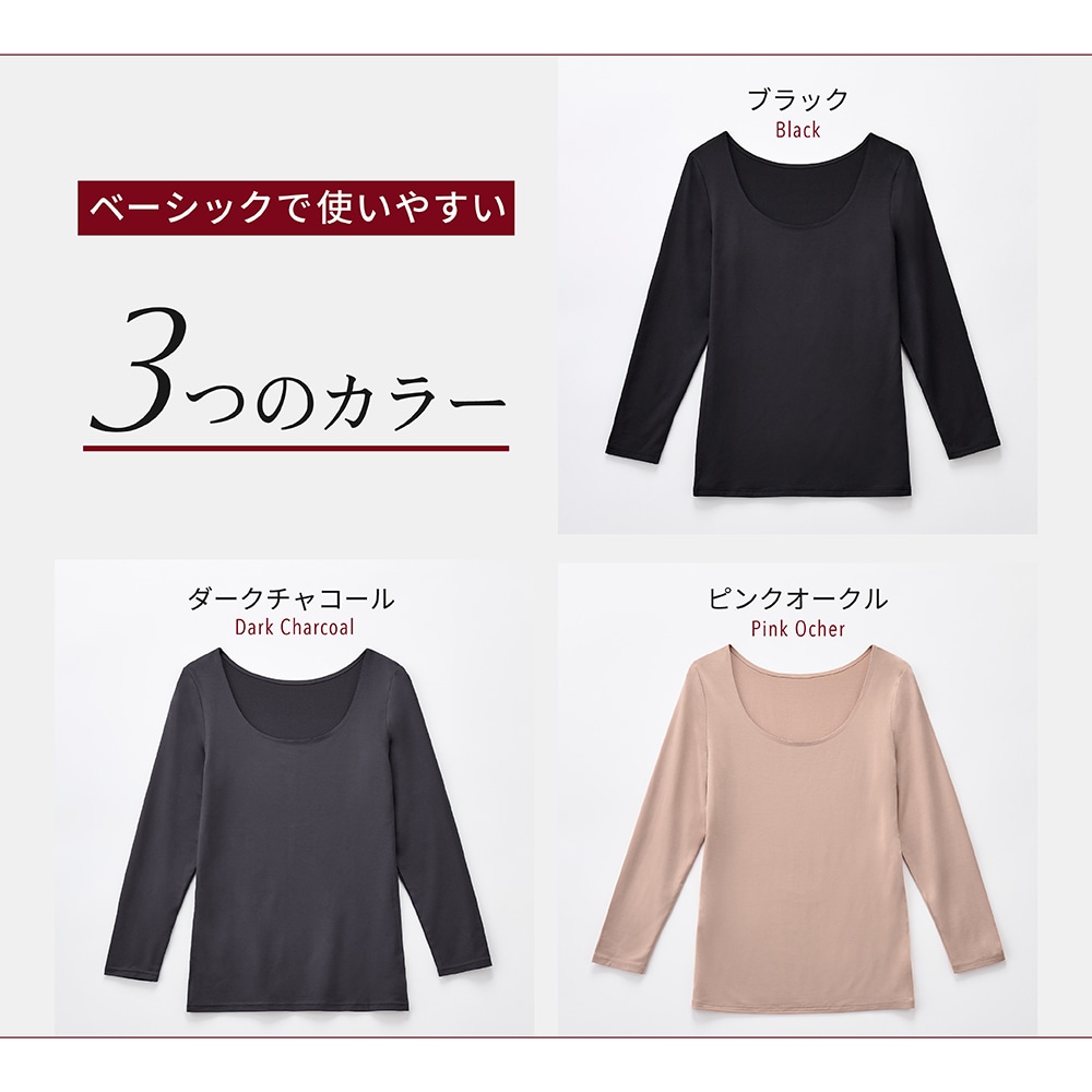 アツギ公式オンラインショップ/【暖】モダール Uネック 8分袖インナー