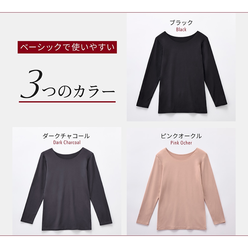 アツギ公式オンラインショップ/【暖】モダール クルーネック 8分袖インナー