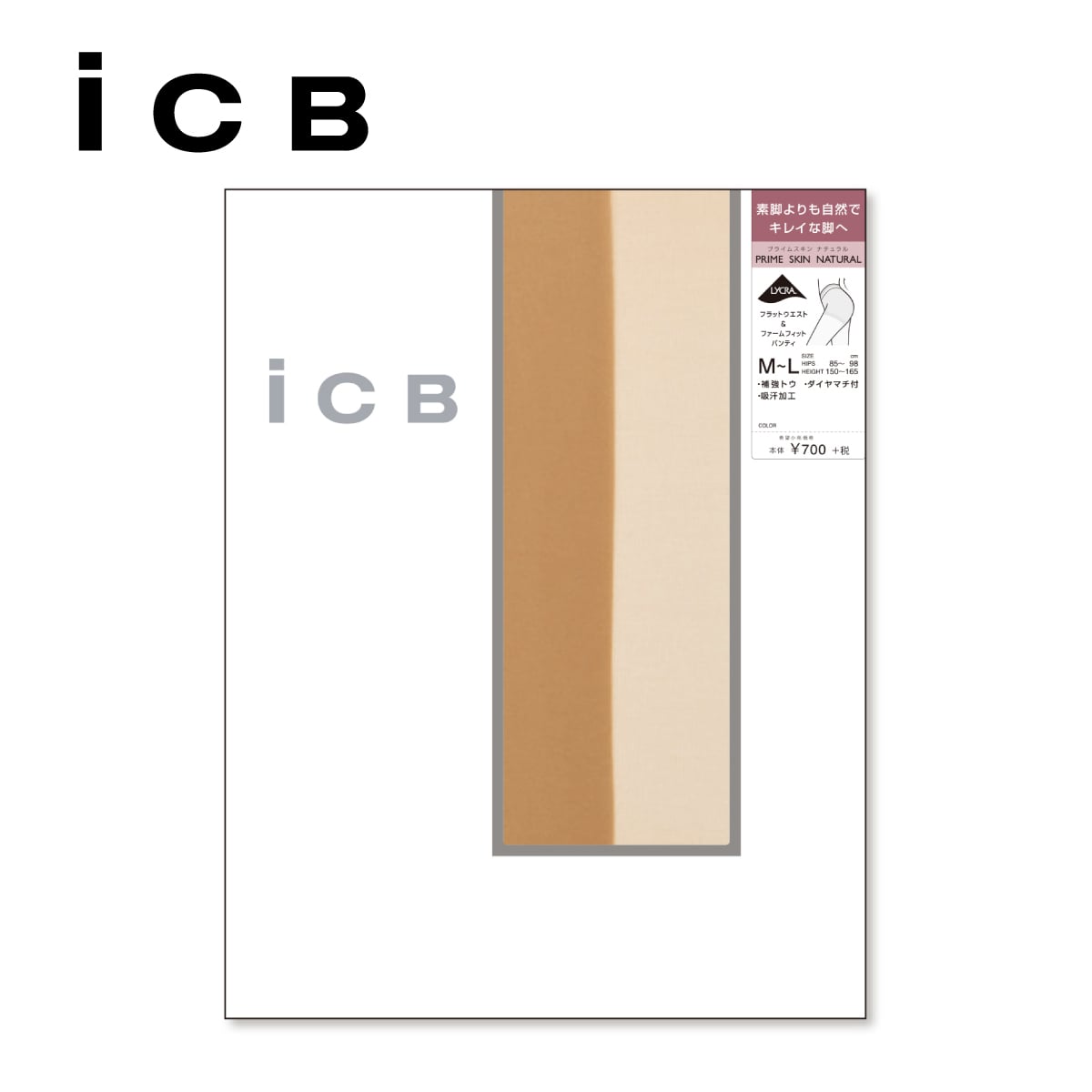 公式 Icb アイシービー プライムスキン ナチュラル ストッキング 素脚よりも自然でキレイな脚へ Prime Skin Natural Atsugi アツギ 公式直販