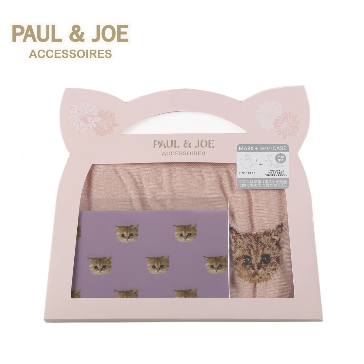 公式 Paul Joe Accessoires ポールアンドジョーアクセソワ マスクケース付き ヌネット柄マスク Atsugi アツギ 公式直販 公式 Paul Joe Accessoires ポールアンドジョーアクセソワ マスクケース付き ヌネット柄マスク Atsugi アツギ 公式直販