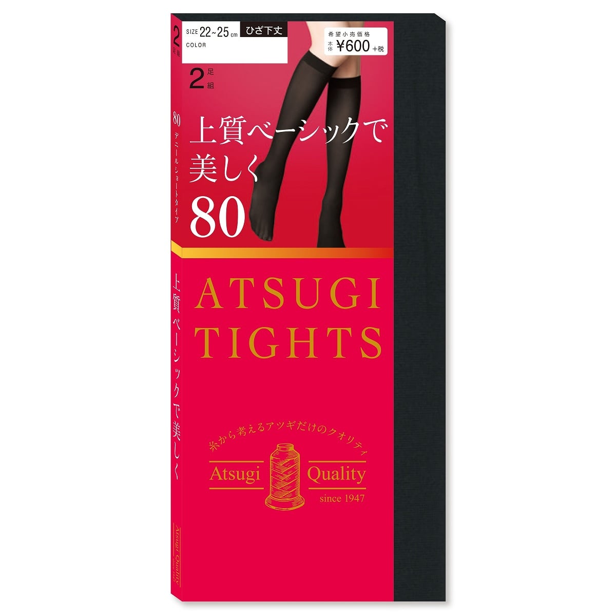 公式) ATSUGI TIGHTS / アツギタイツ 上質ベーシックで美しく 80デニール ひざ下丈 タイツ 2足組 | ATSUGI（アツギ）公式直販