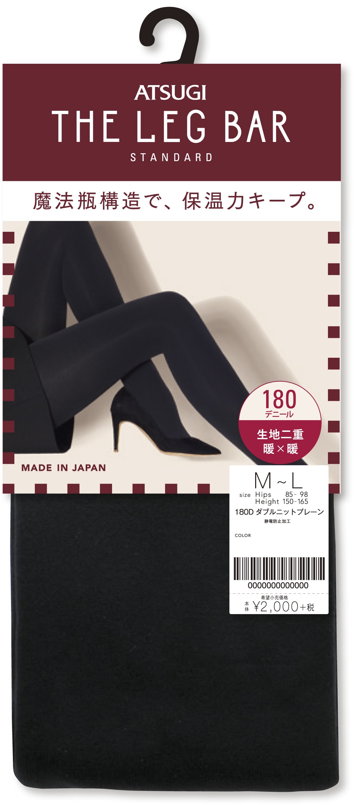 公式) ATSUGI THE LEG BAR /アツギザレッグバー 魔法瓶構造 ダブルニットプレーン ナイロンタイツ 180デニール ATSUGI(アツギ)公式直販 ニットタイツ 85
