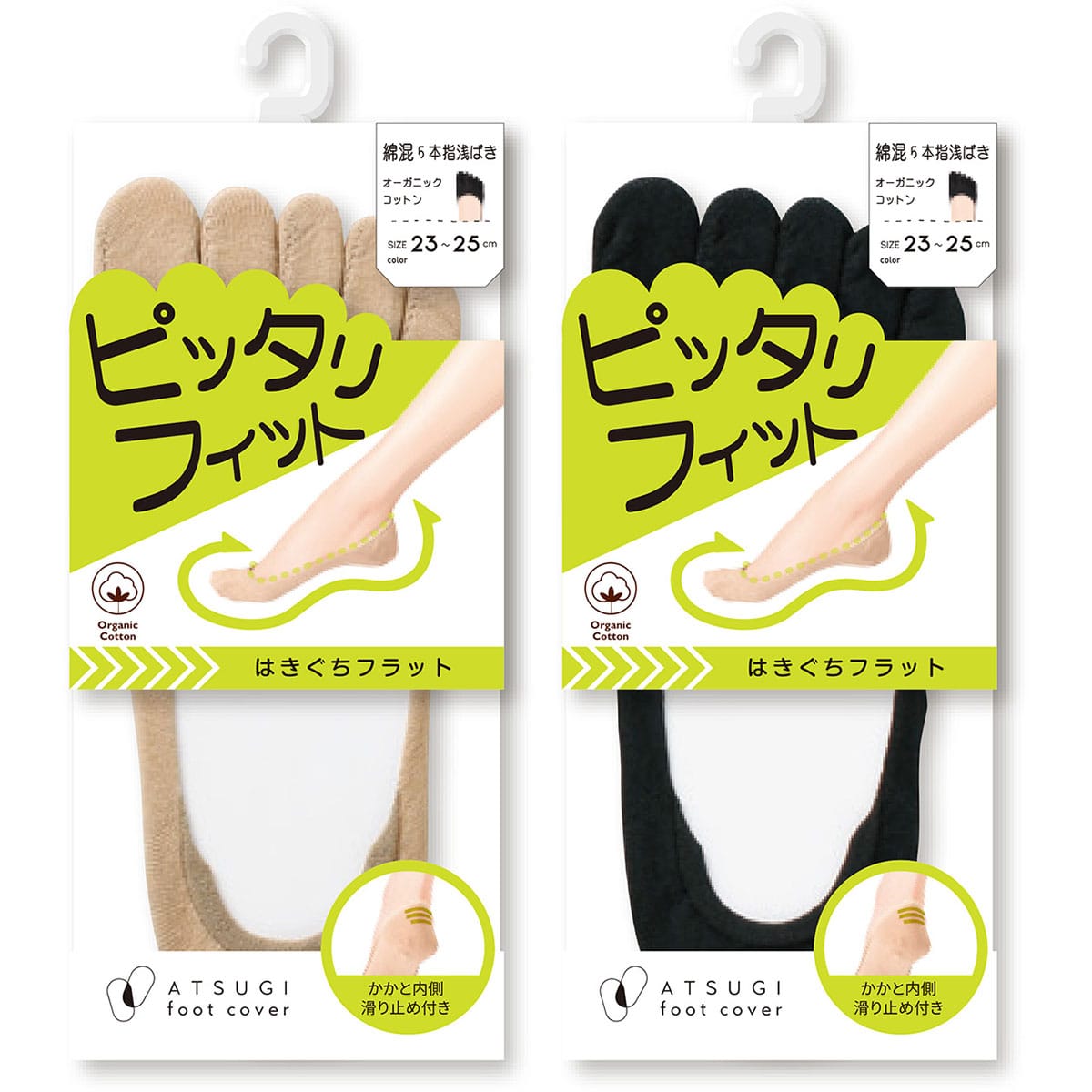 公式) ATSUGI Foot cover / アツギフットカバー ピッタリフィット 綿混 5本指 浅ばきフットカバー |  ATSUGI（アツギ）公式直販