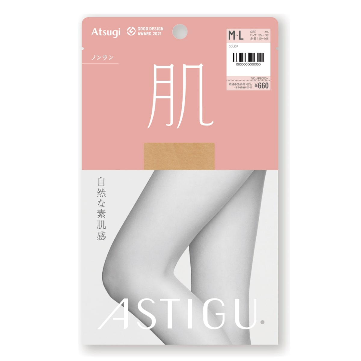 ASTIGU 【肌】自然な素肌感 ストッキング