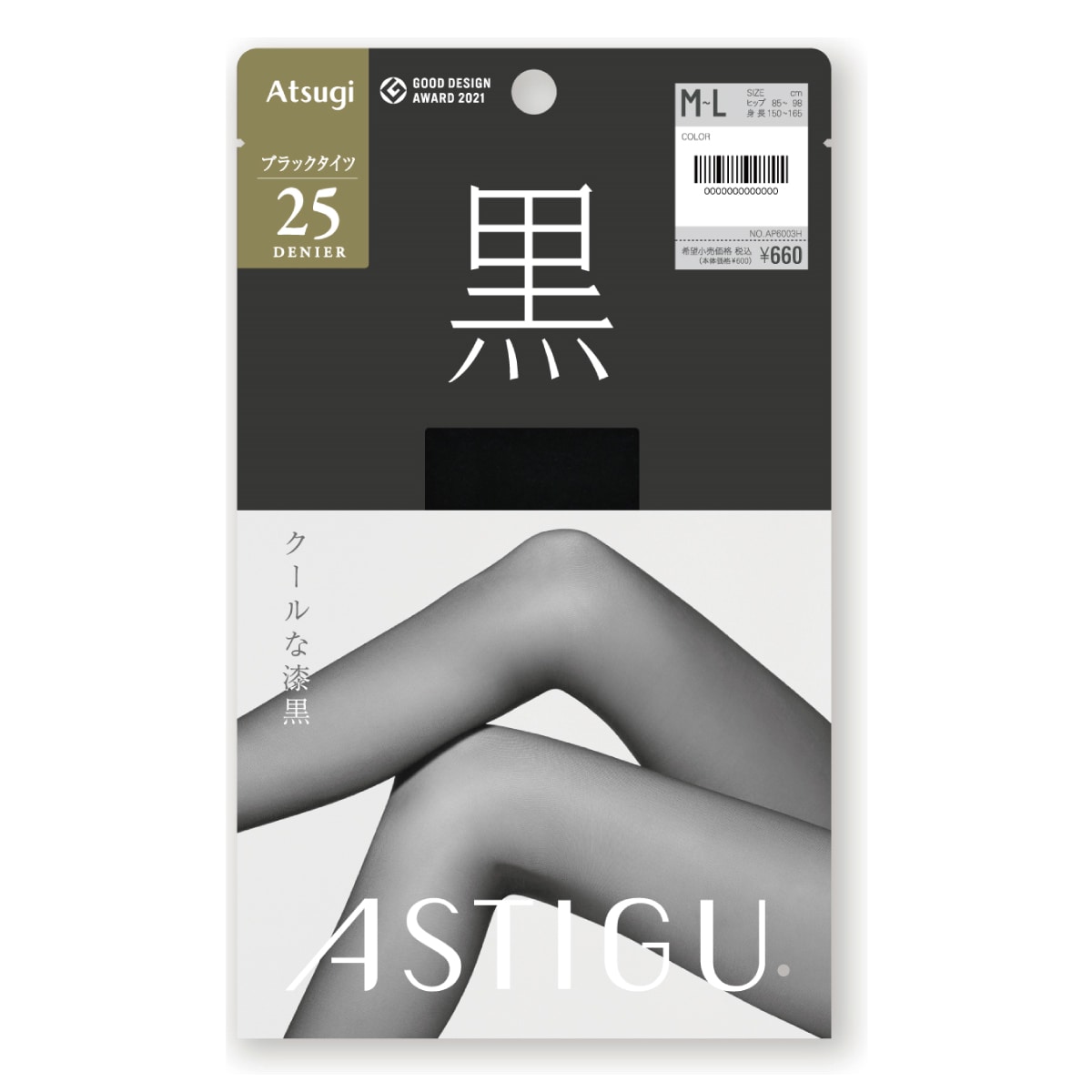公式) ASTIGU / アスティーグ 【黒】クールな漆黒 25デニールシアータイツ ATSUGI（アツギ）公式直販