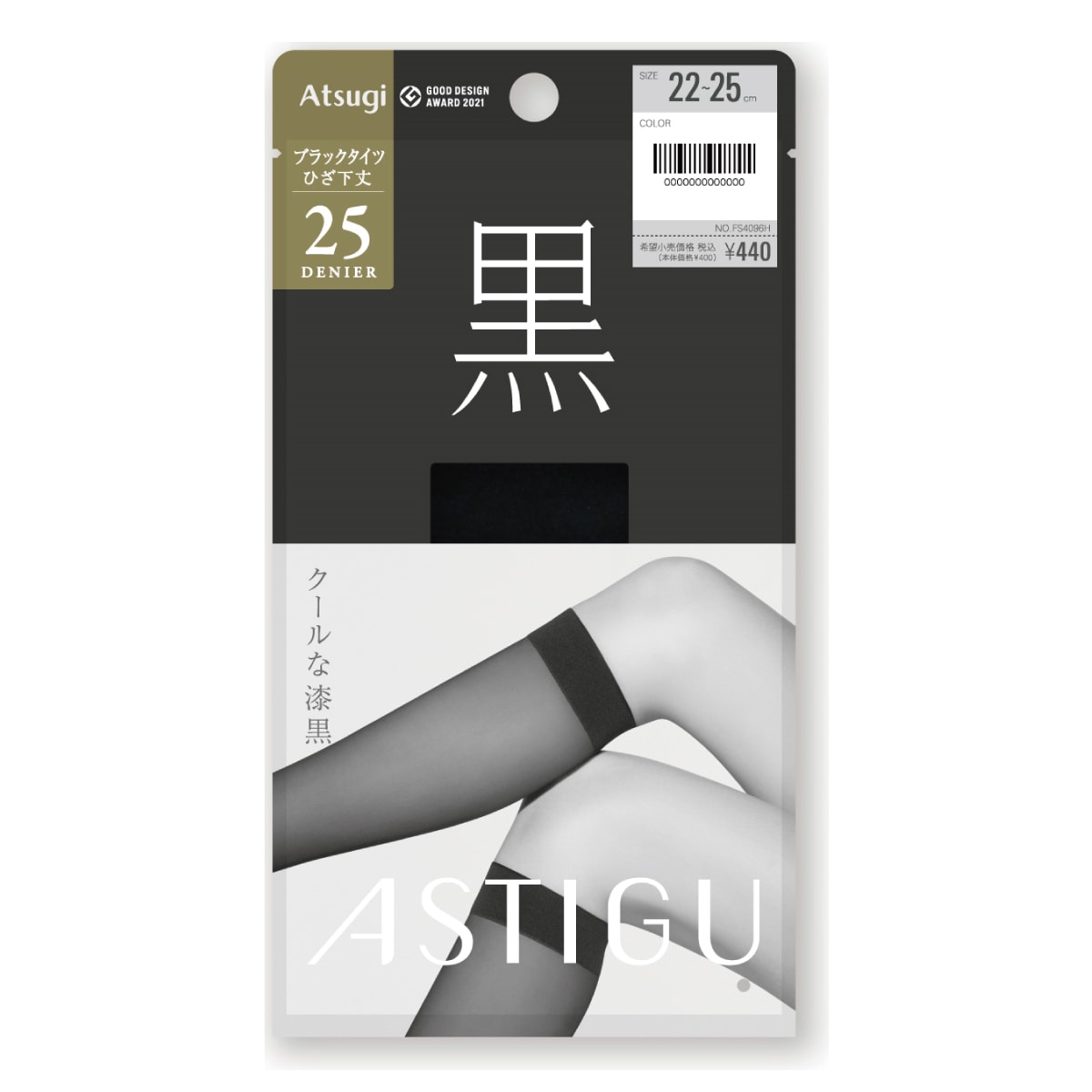 公式) ASTIGU アスティーグASTIGU【黒】クールな漆黒 ひざ下丈25デニールシアータイツ ATSUGI（アツギ）公式直販