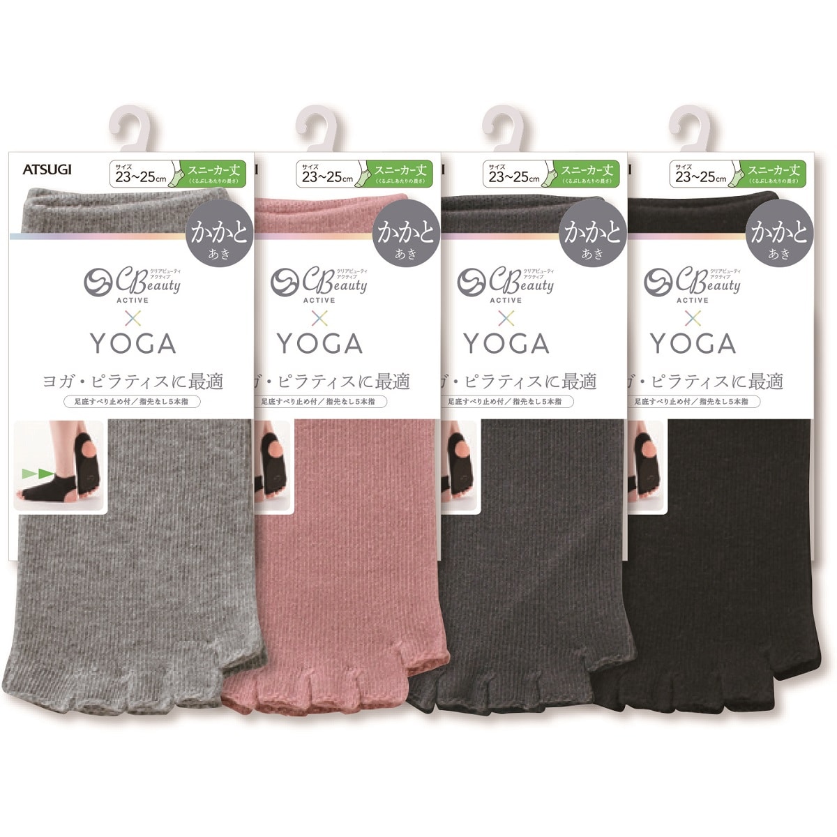 公式) Clear Beauty Active / クリアビューティ アクティブ 【ヨガ】指先なし 5本指ソックス かかとあきタイプ スニーカー丈 |  ATSUGI（アツギ）公式直販