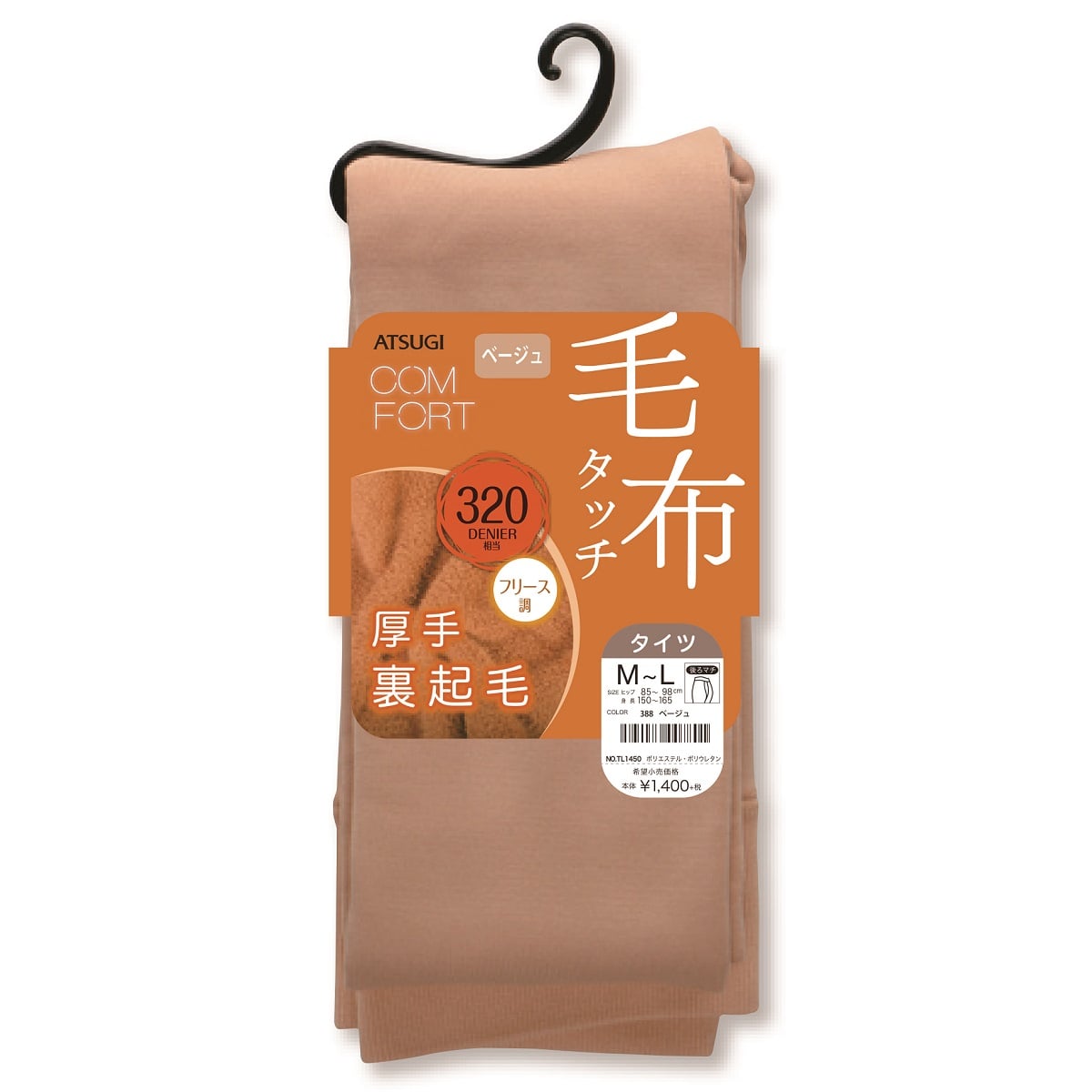 公式) COMFORT / コンフォート ブランケットライン 毛布タッチ裏起毛ベージュタイツ 320デニール相当 | ATSUGI（アツギ）公式直販