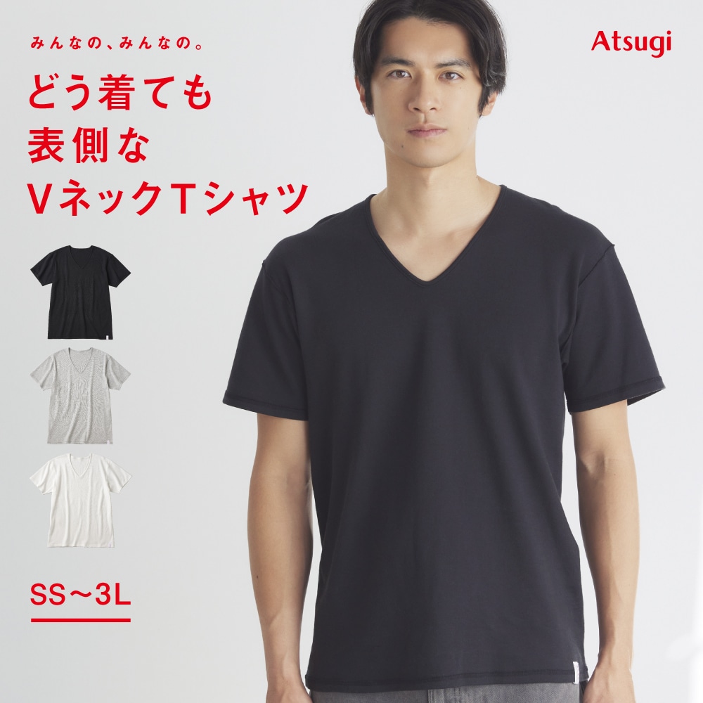 【みんなの、みんなの。】どう着ても表側なVネックTシャツ