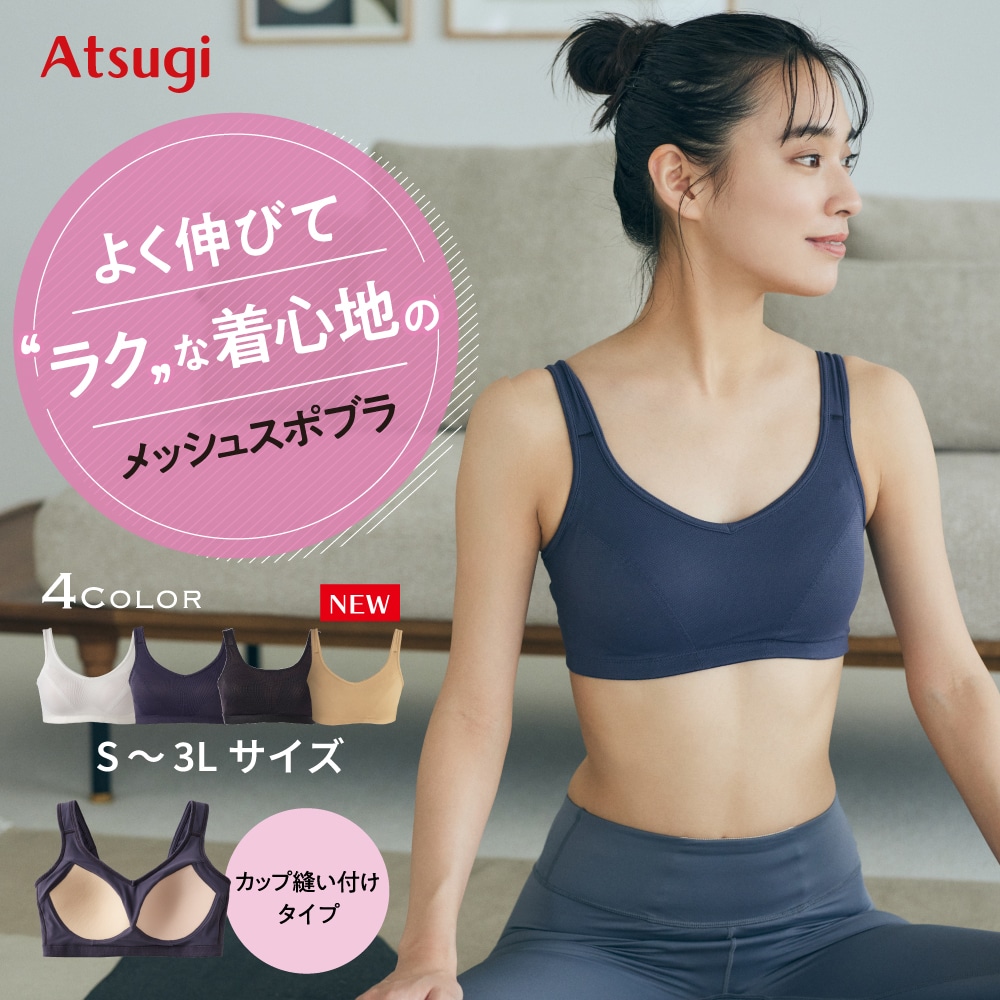メッシュスポブラ
