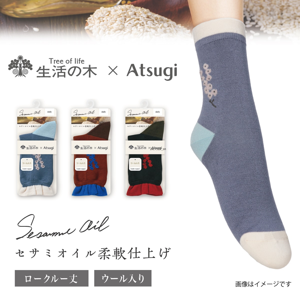スモールフラワー柄 ロークルー丈 ソックス