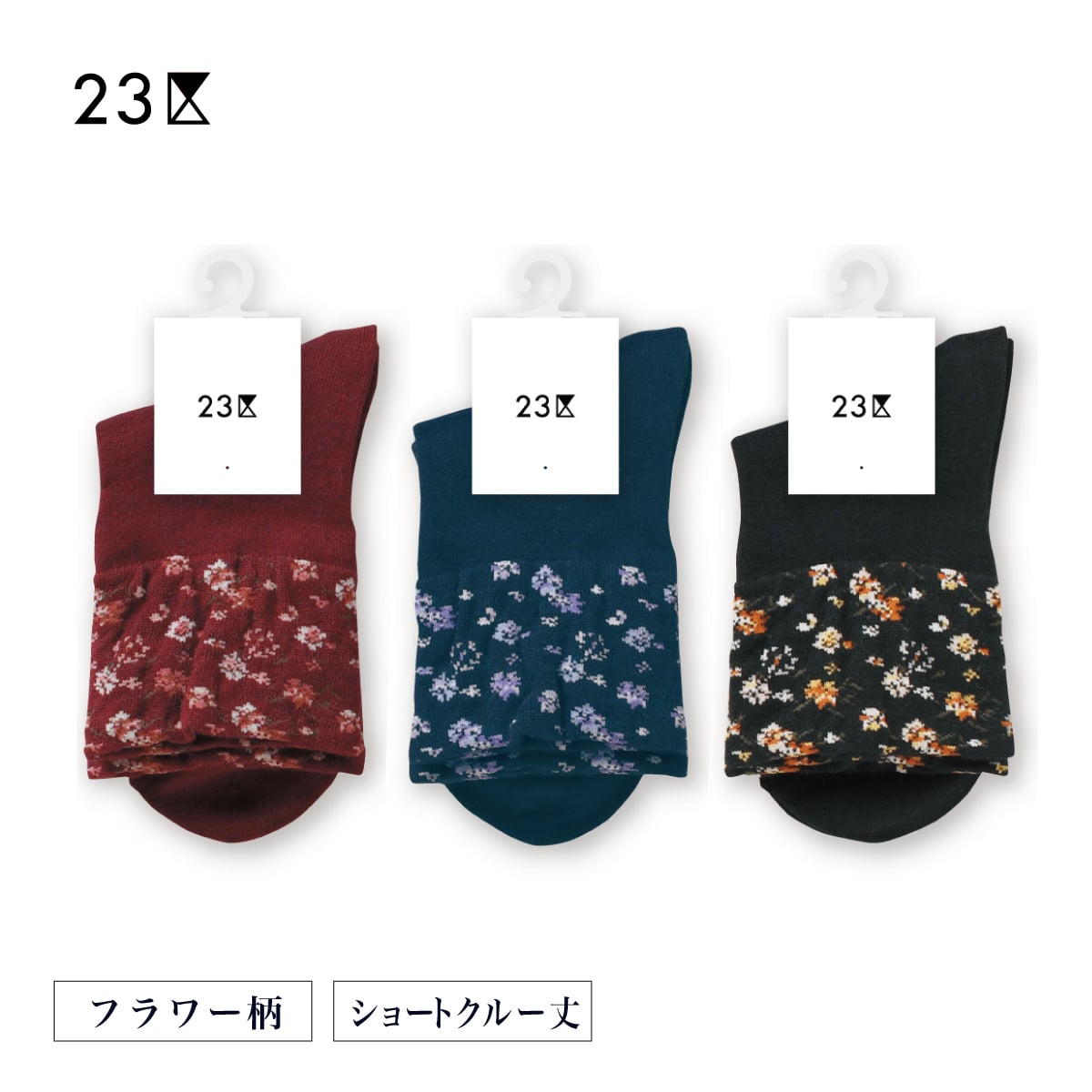 トップフラワー柄