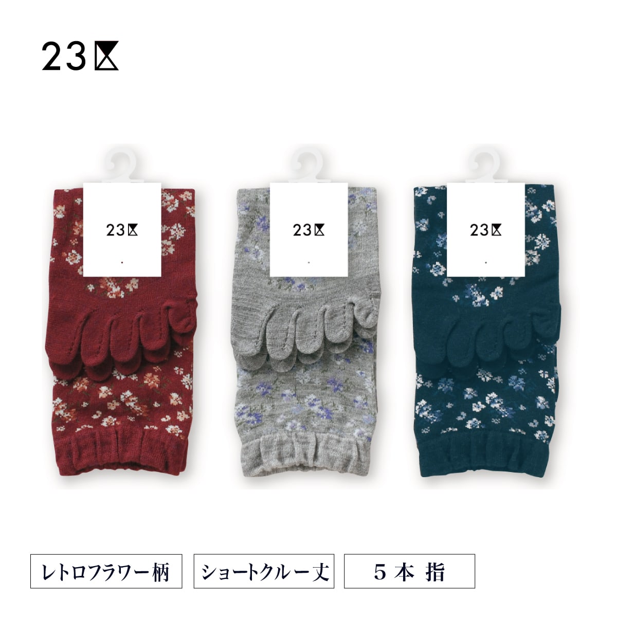 5本指 レトロフラワー柄